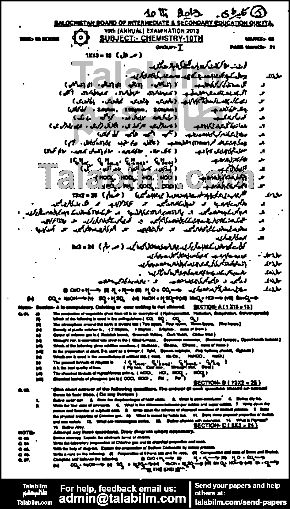 Chemistry 0 past paper for 2013 Group-I