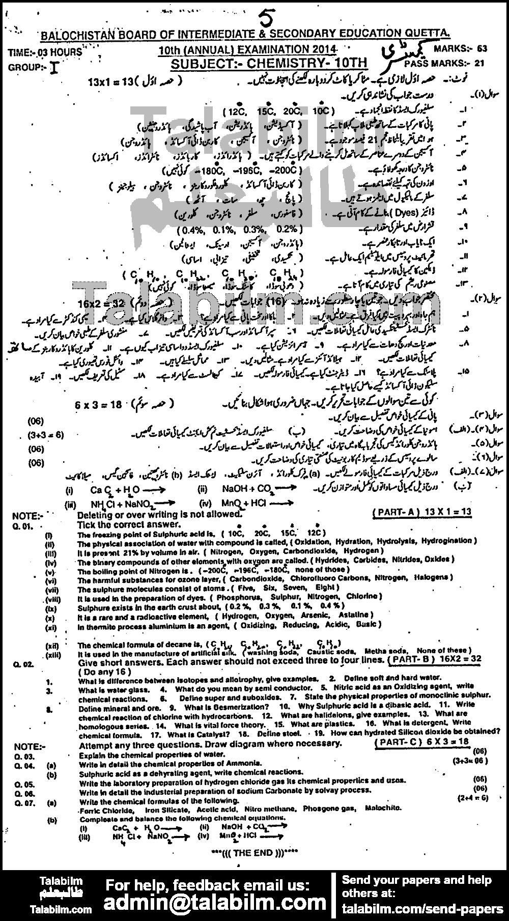 Chemistry 0 past paper for 2014 Group-I