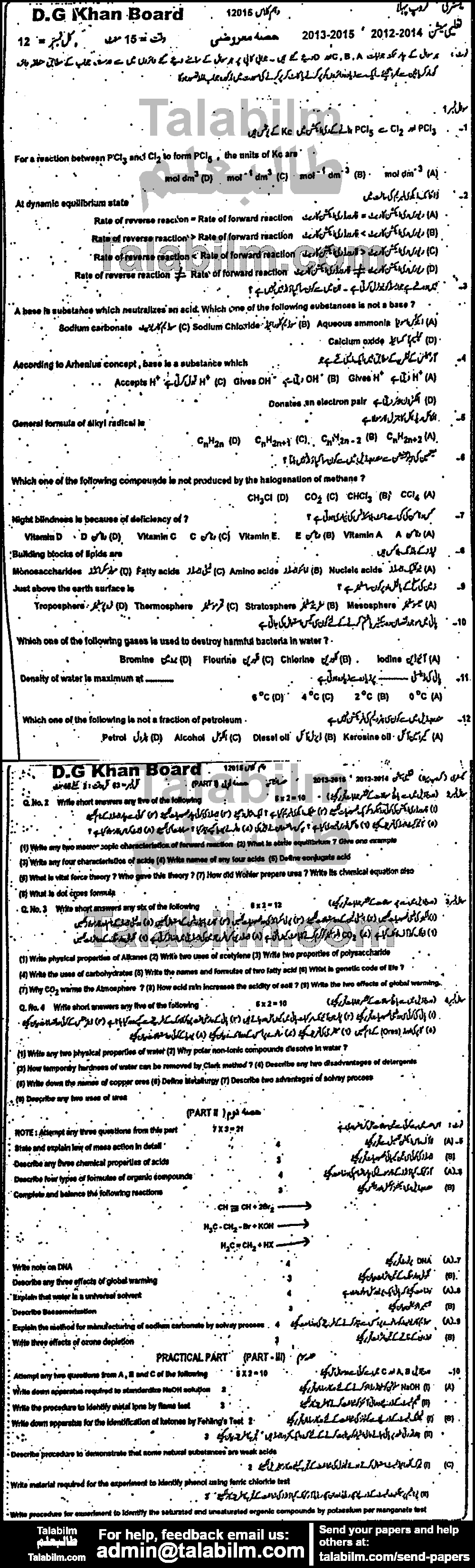 Chemistry 0 past paper for 2015 Group-I