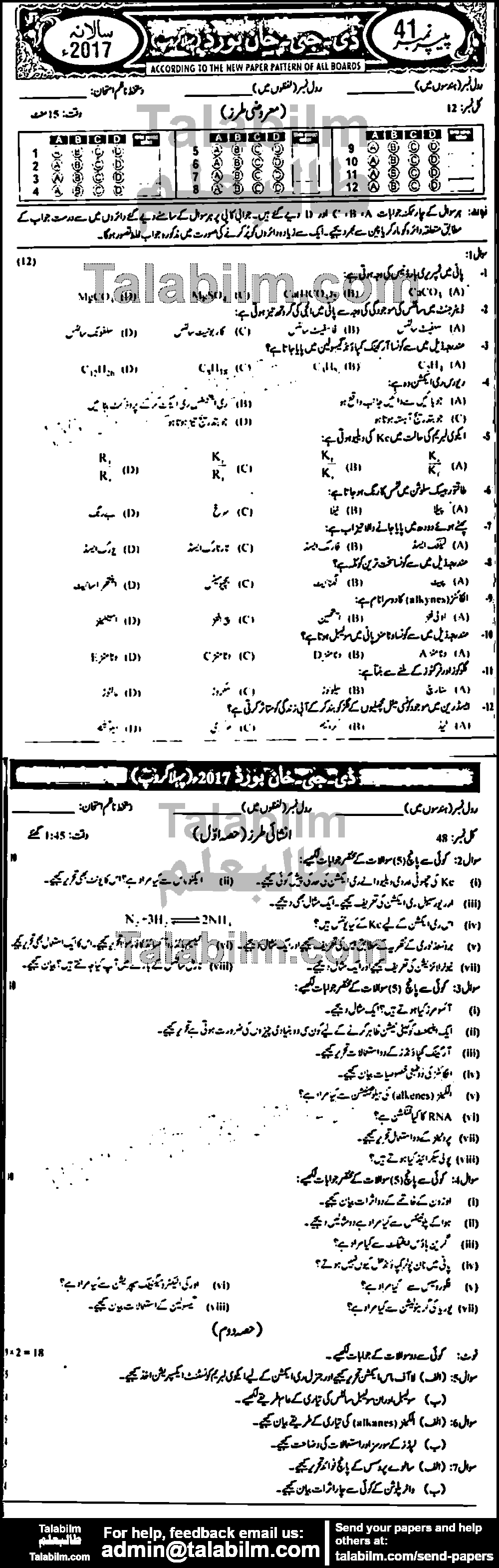 Chemistry 0 past paper for 2017 Group-I