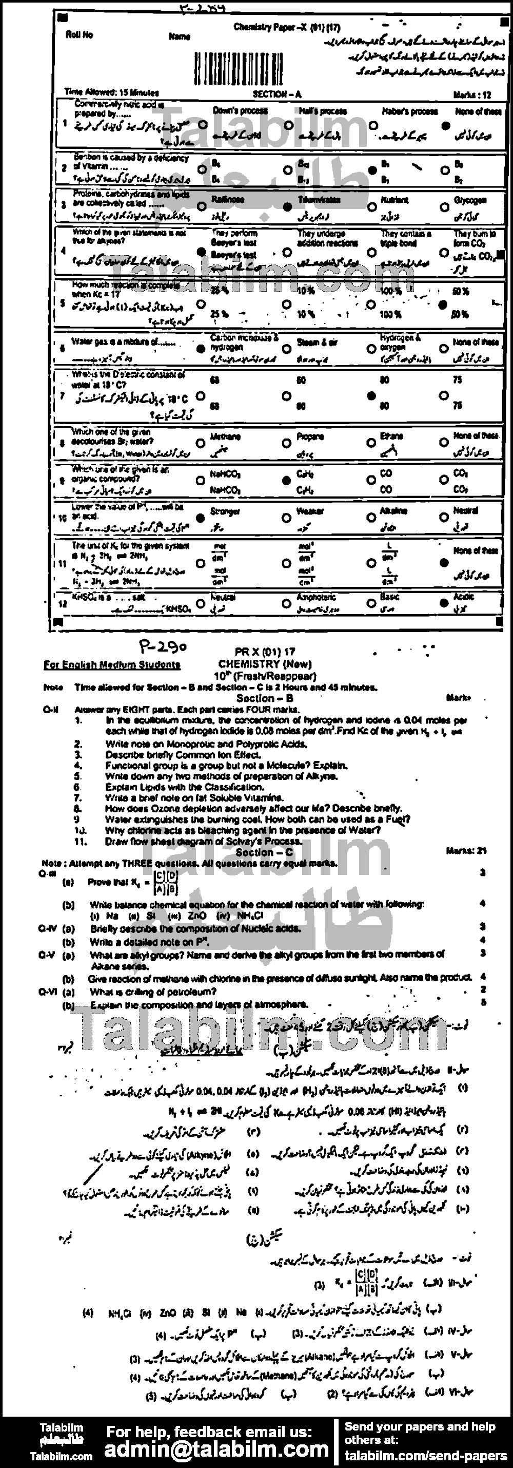 Chemistry 0 past paper for 2017 Group-I