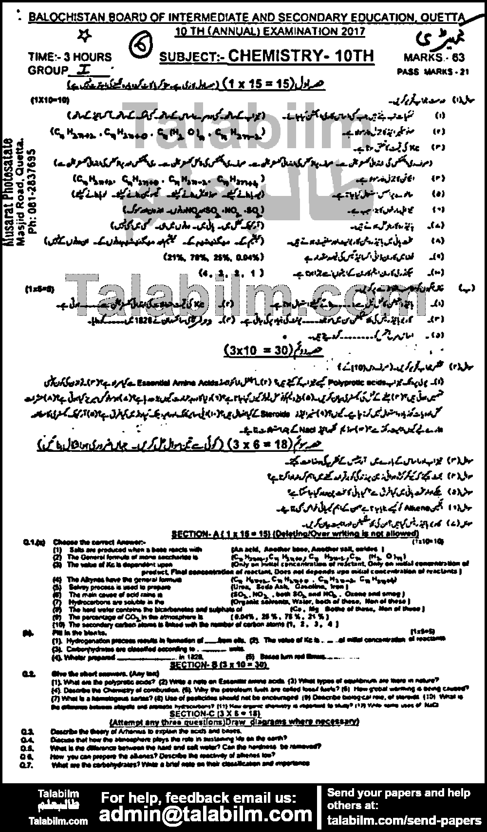 Chemistry 0 past paper for 2017 Group-I