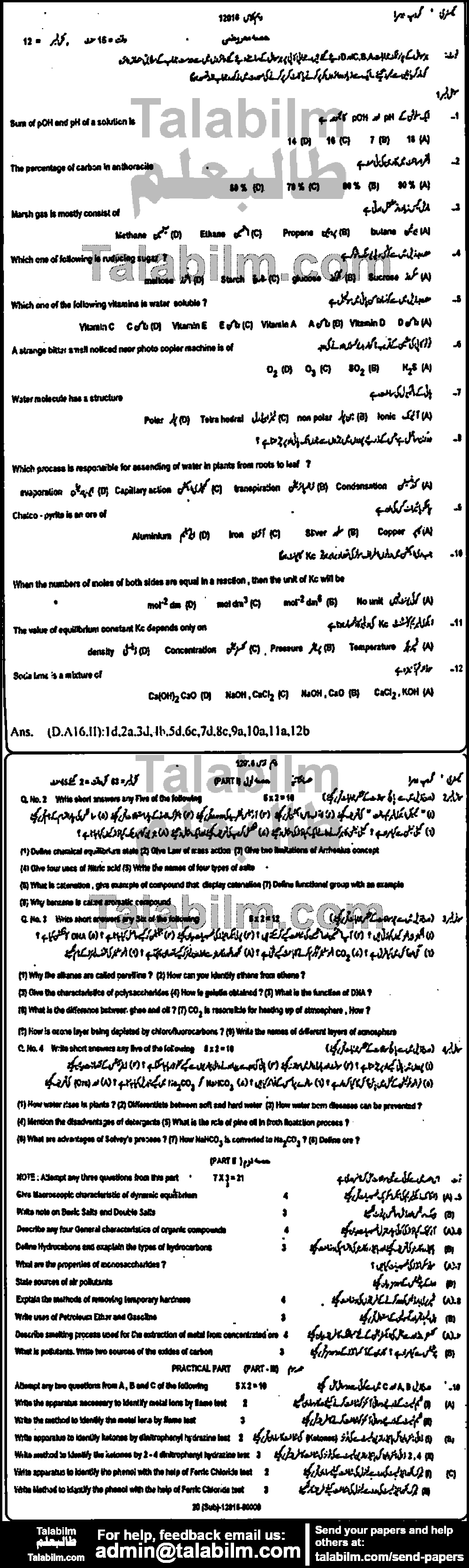 Chemistry 0 past paper for 2016 Group-II