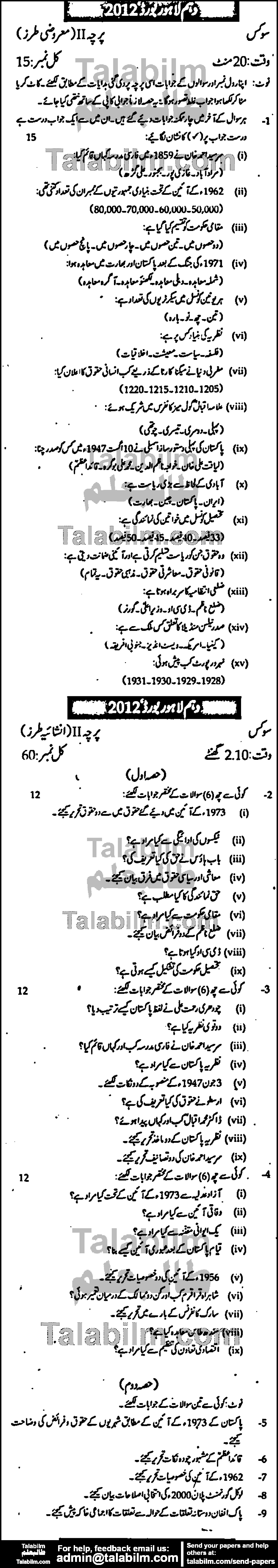 Civics 0 past paper for Urdu Medium 2012 Group-I