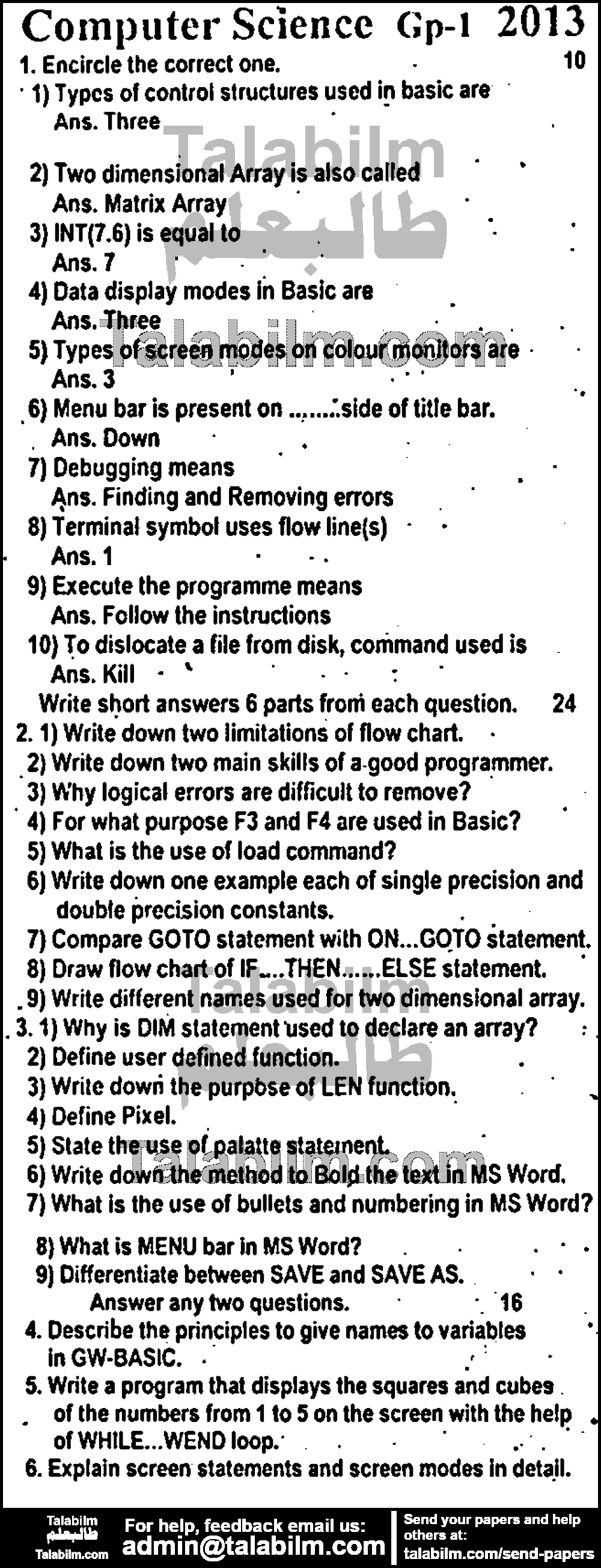 Computer Science 0 past paper for English Medium 2013 Group-I