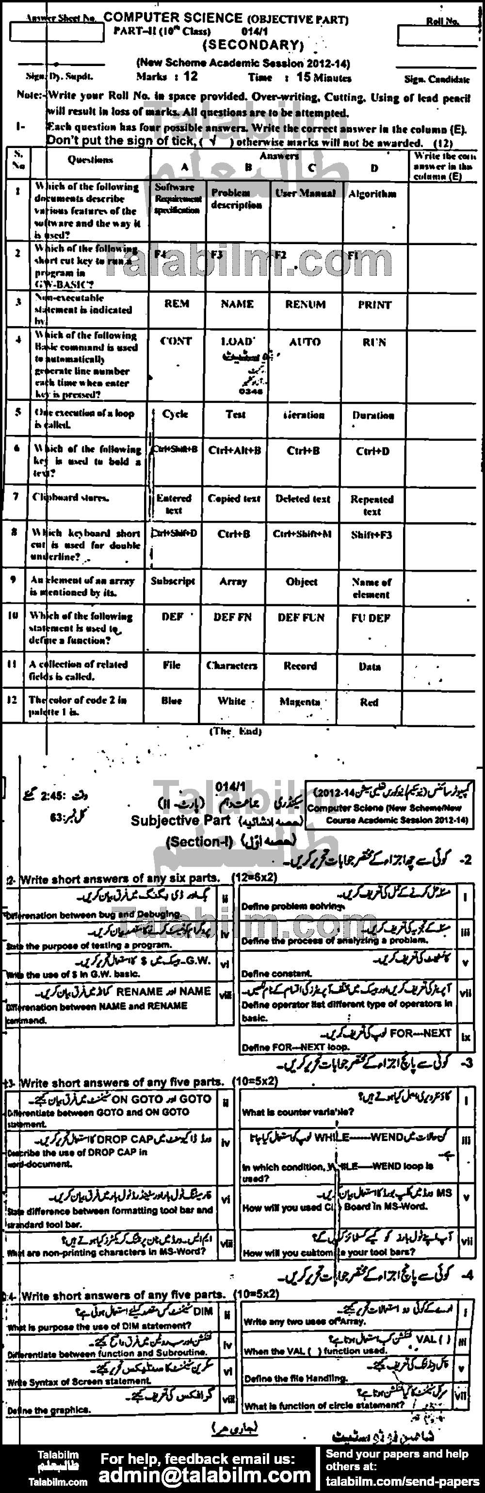 Computer Science 0 past paper for English Medium 2014 Group-I