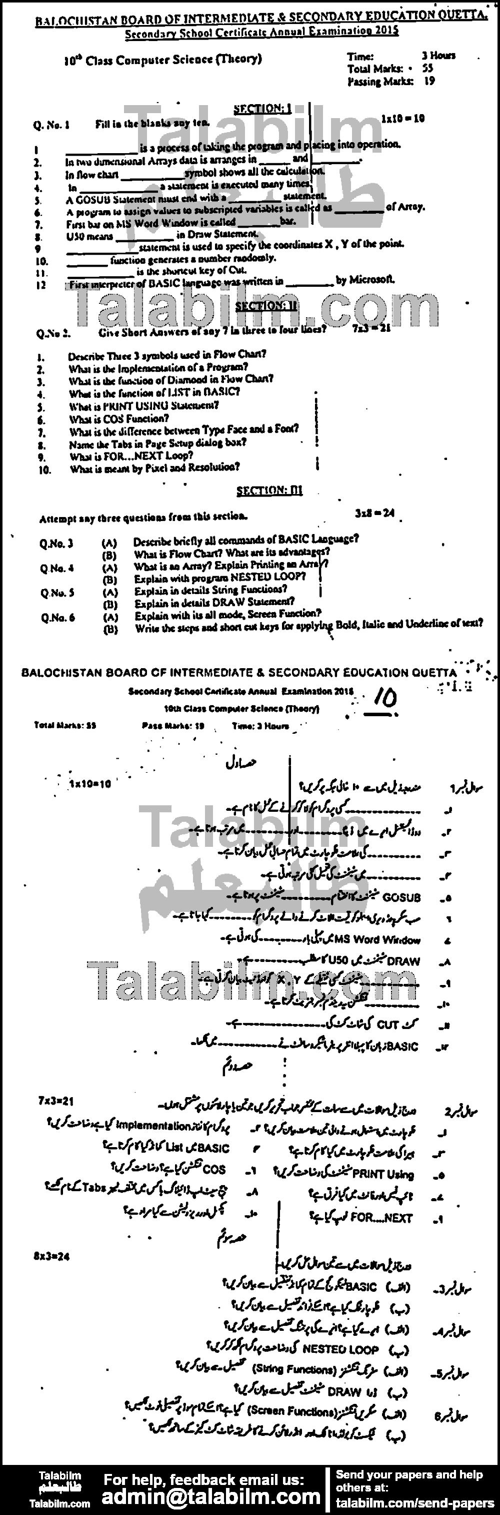 Computer Science 0 past paper for English Medium 2015 Group-I