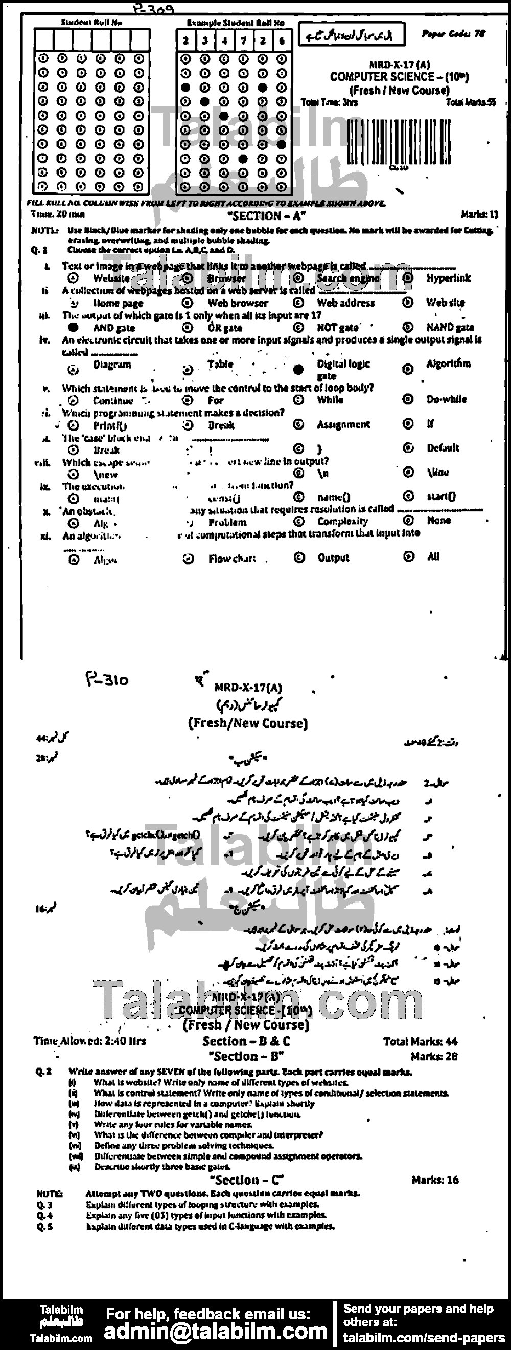 Computer Science 0 past paper for English Medium 2017 Group-I