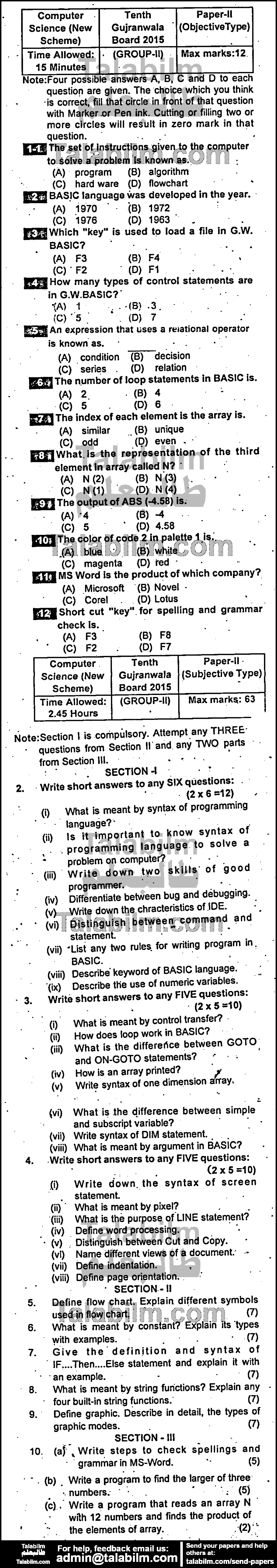 Computer Science 0 past paper for English Medium 2015 Group-II