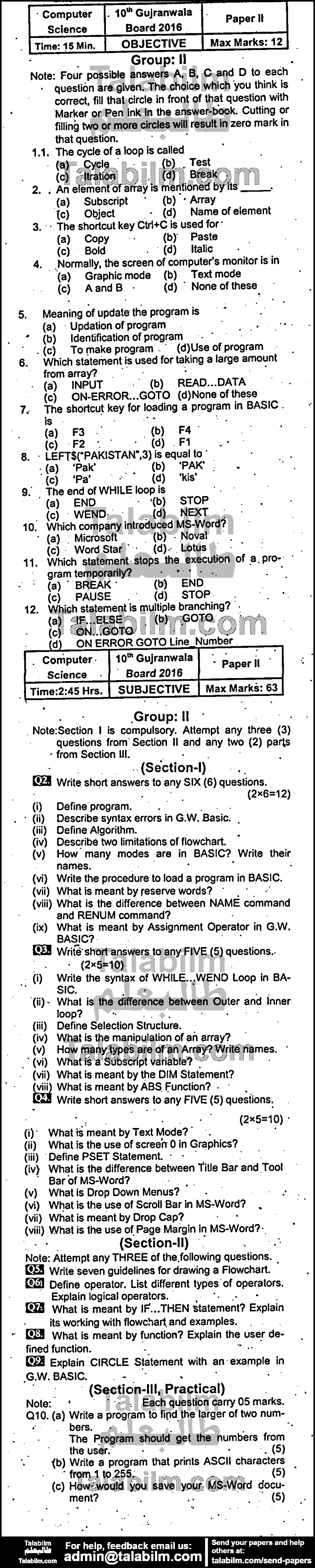 Computer Science 0 past paper for English Medium 2016 Group-II