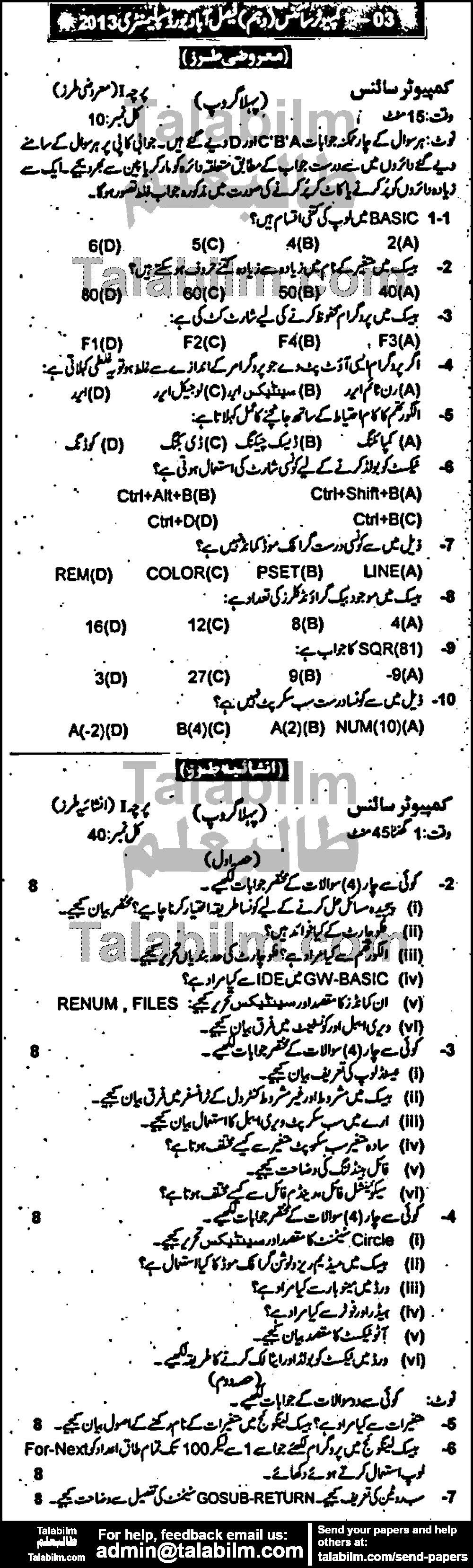 Computer Science 0 past paper for Urdu Medium 2013 Group-I