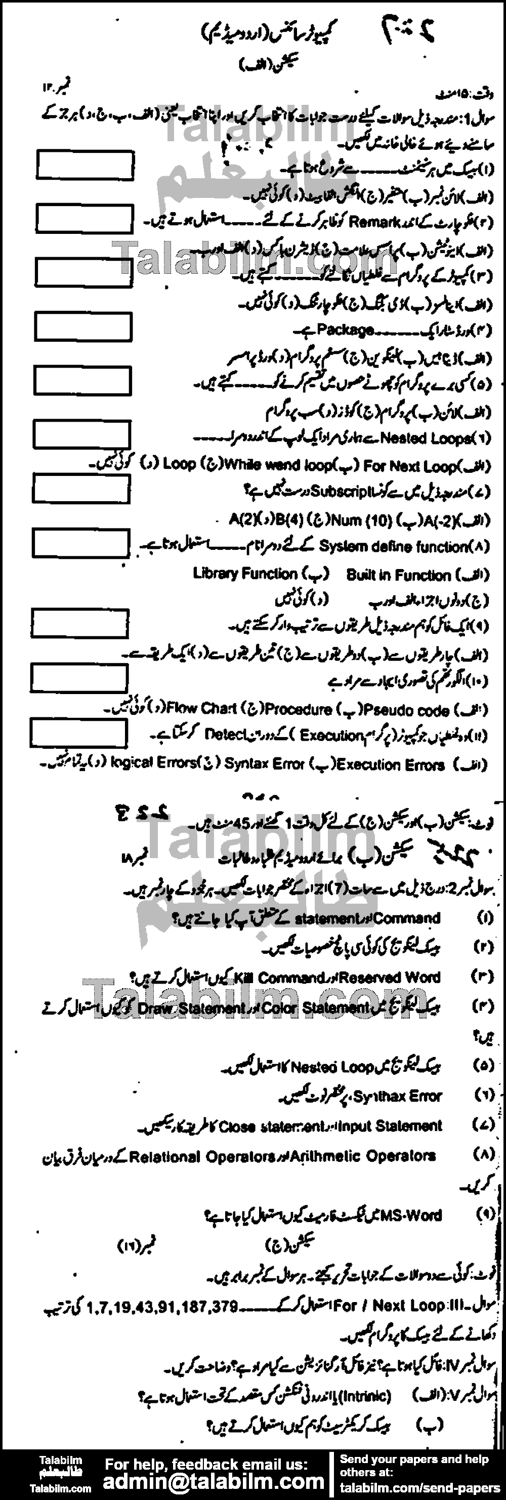 Computer Science 0 past paper for Urdu Medium 2013 Group-I