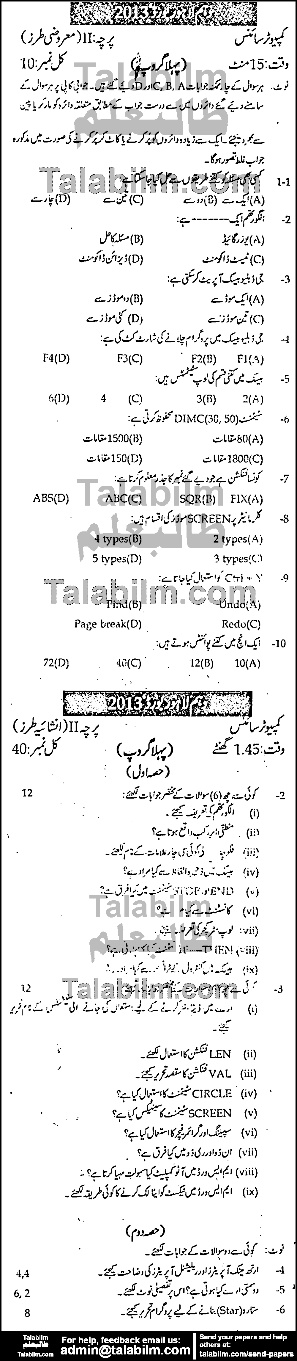 Computer Science 0 past paper for Urdu Medium 2013 Group-I