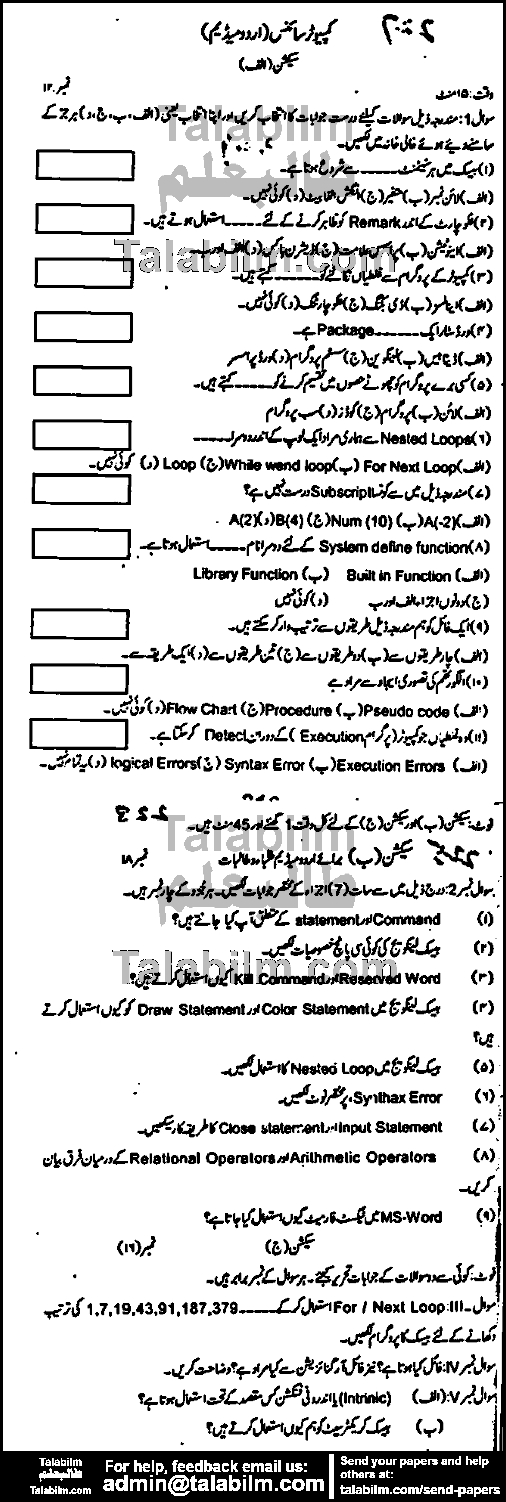 Computer Science 0 past paper for Urdu Medium 2013 Group-I