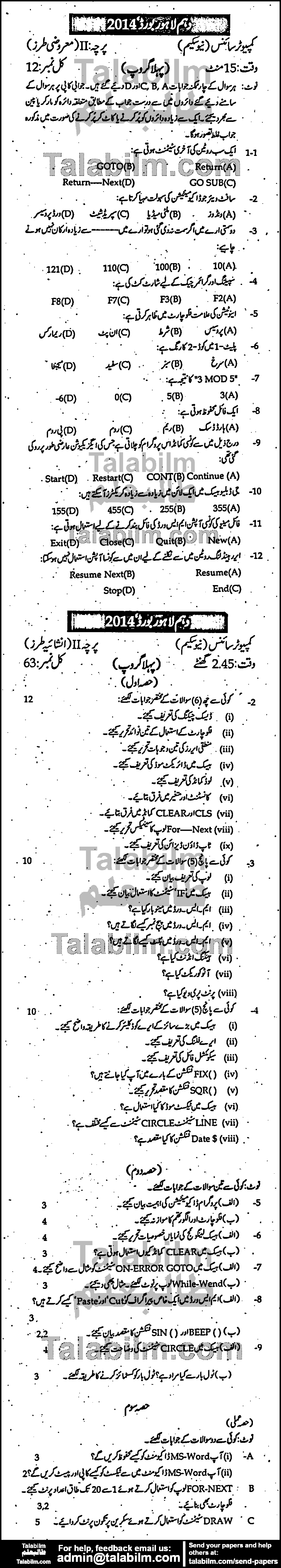 Computer Science 0 past paper for Urdu Medium 2014 Group-I