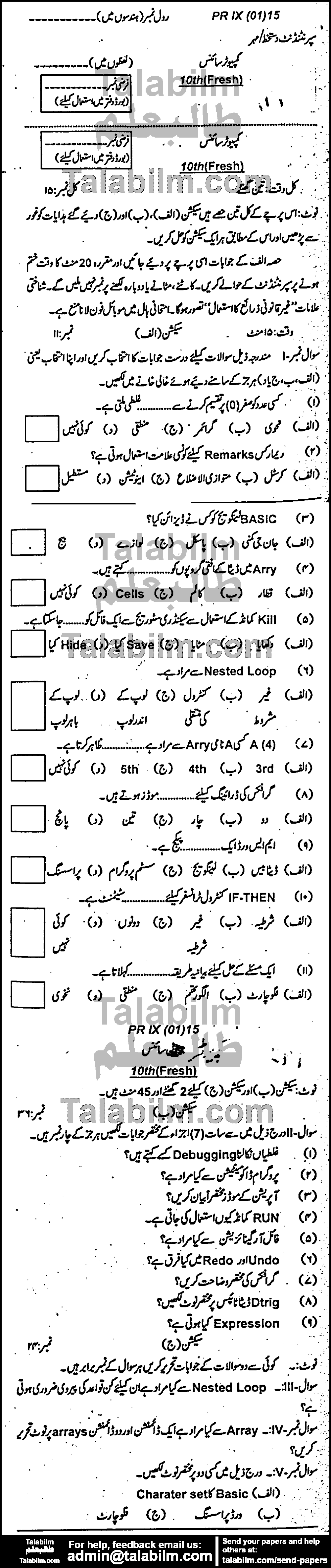 Computer Science 0 past paper for Urdu Medium 2014 Group-I