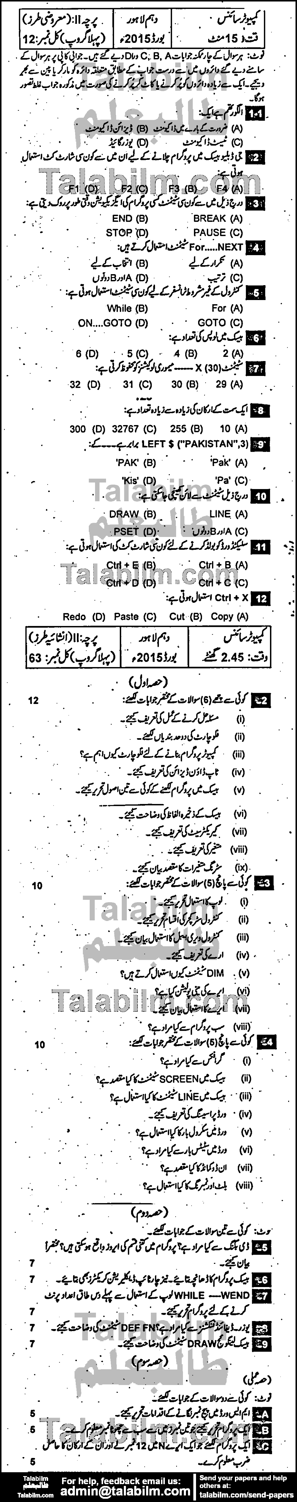 Computer Science 0 past paper for Urdu Medium 2015 Group-I