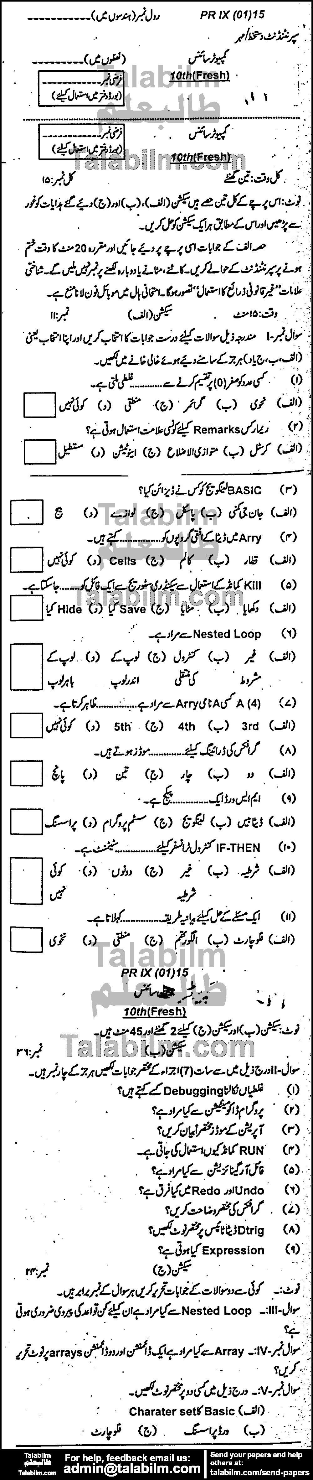 Computer Science 0 past paper for Urdu Medium 2015 Group-I