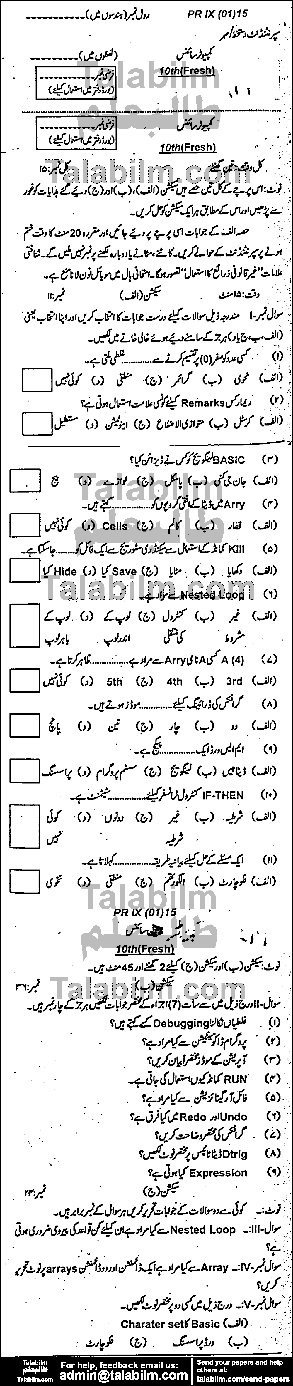 Computer Science 0 past paper for Urdu Medium 2015 Group-I