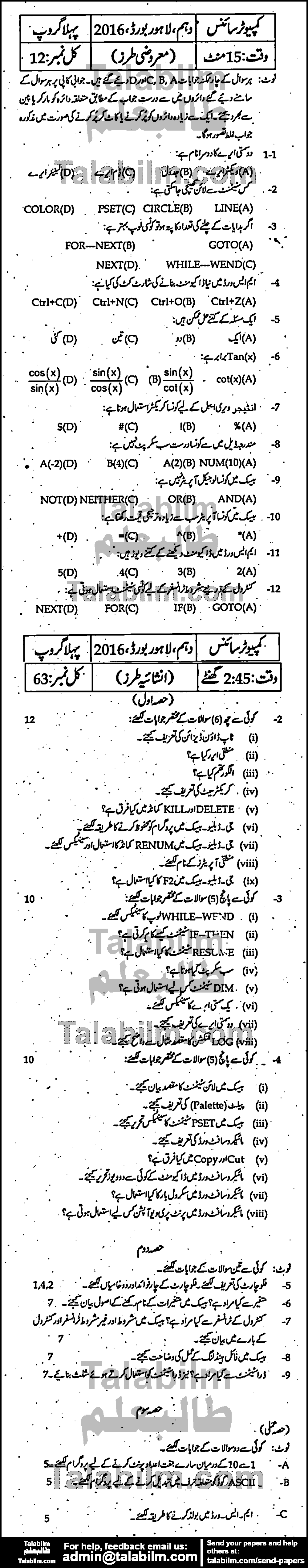 Computer Science 0 past paper for Urdu Medium 2016 Group-I