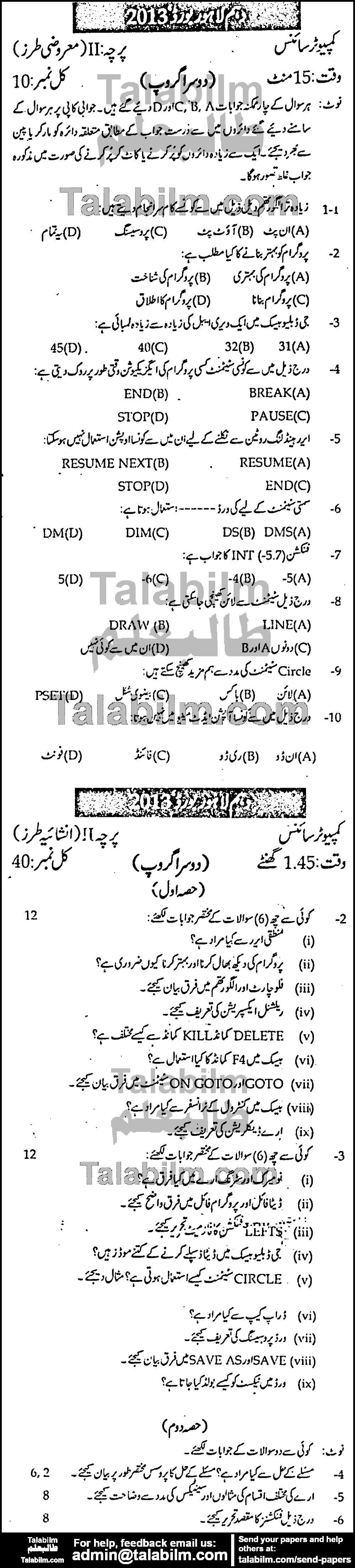 Computer Science 0 past paper for Urdu Medium 2013 Group-II