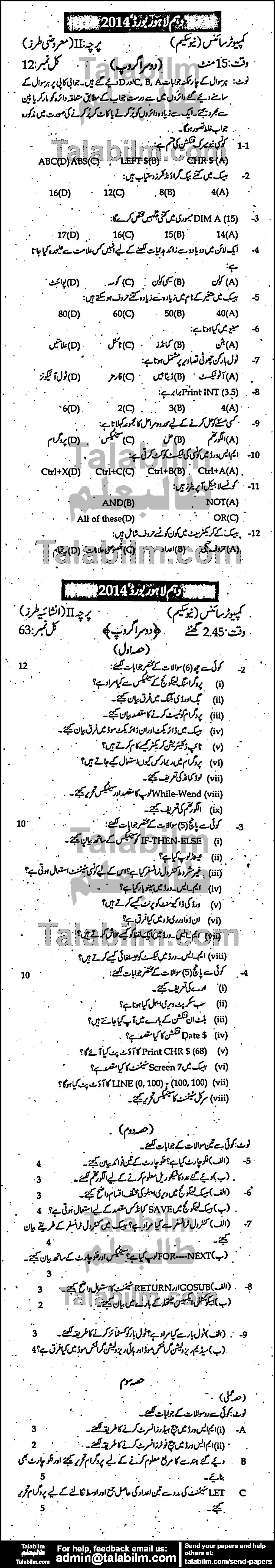 Computer Science 0 past paper for Urdu Medium 2014 Group-II