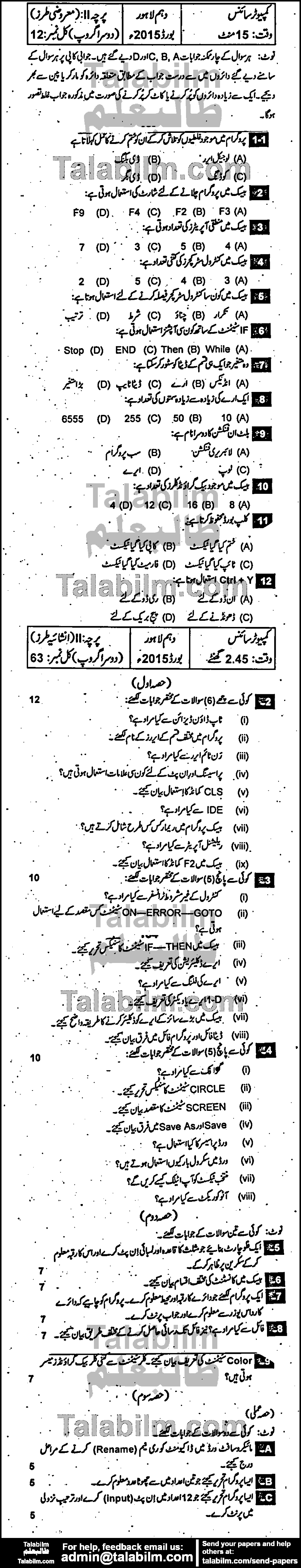 Computer Science 0 past paper for Urdu Medium 2015 Group-II