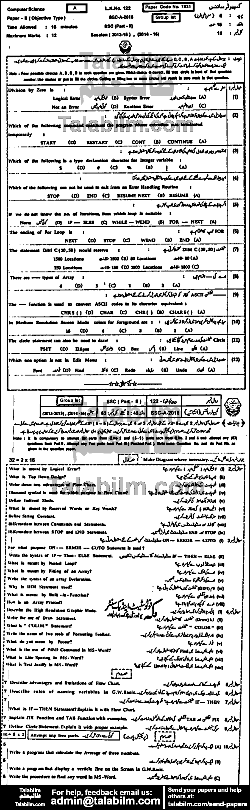 Computer Science 0 past paper for 2016 Group-I