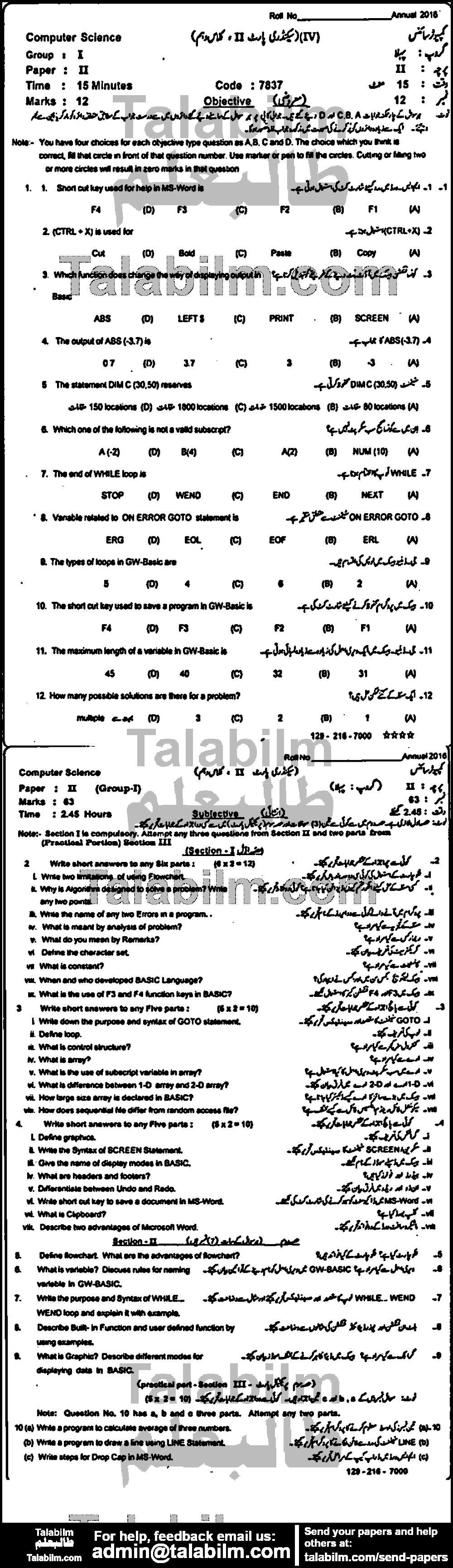 Computer Science 0 past paper for 2016 Group-I