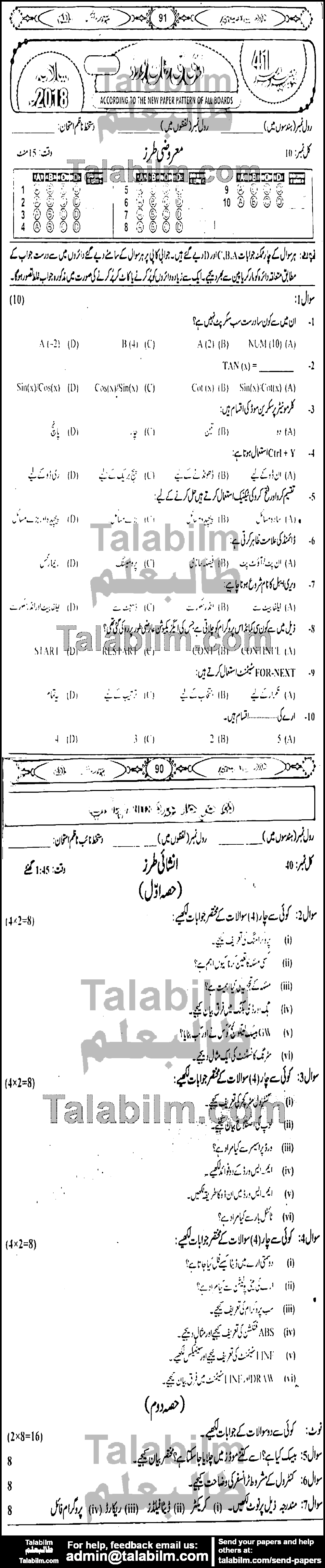 Computer Science 0 past paper for 2018 Group-I