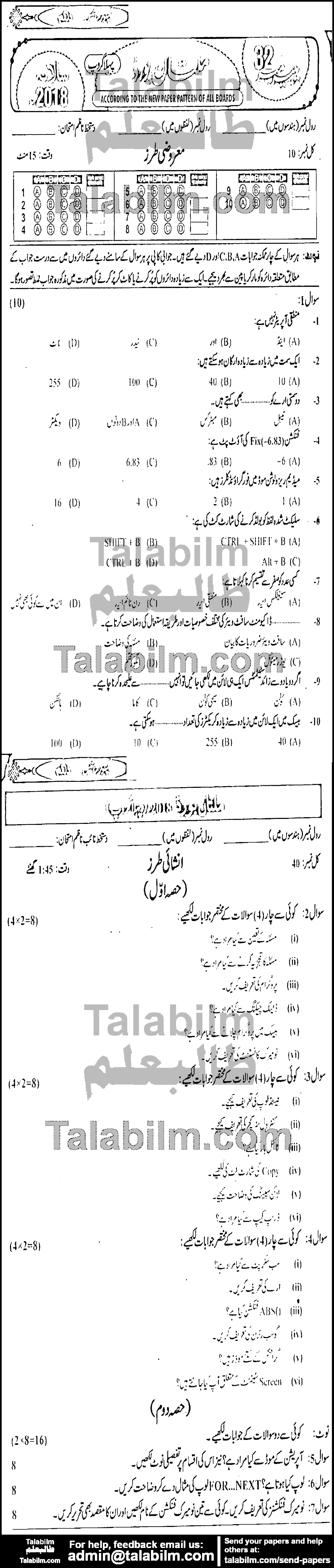 Computer Science 0 past paper for 2018 Group-I