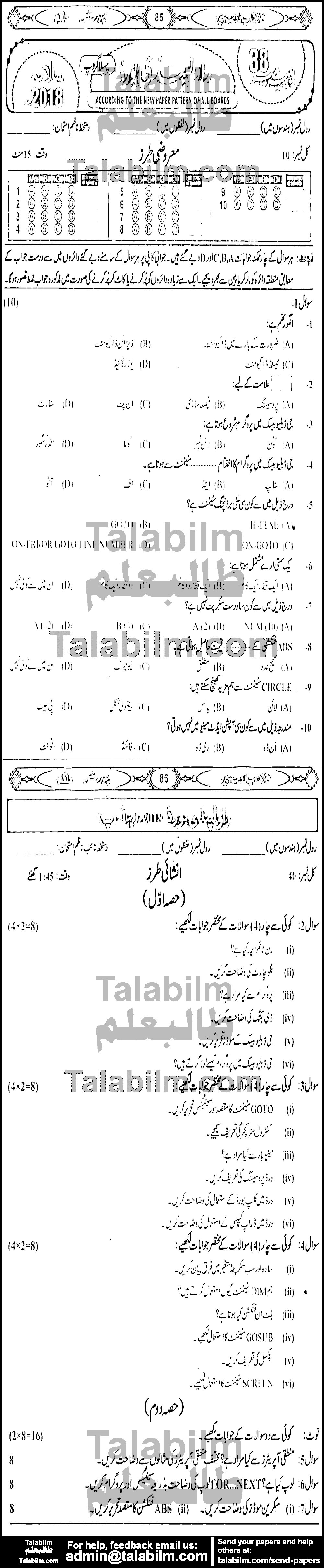 Computer Science 0 past paper for 2018 Group-I