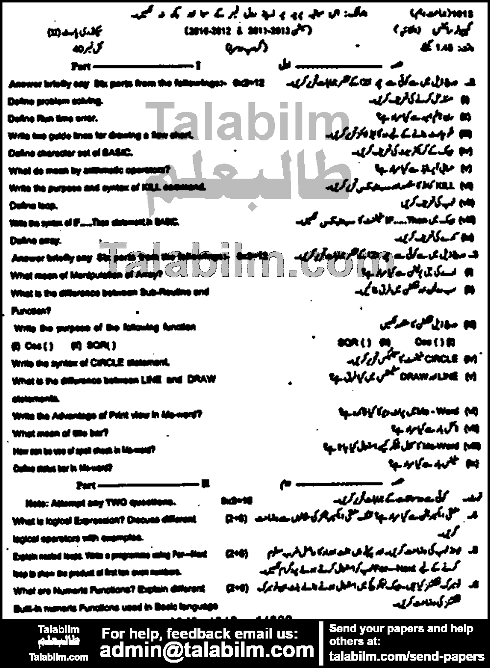 Computer Science 0 past paper for 2013 Group-II