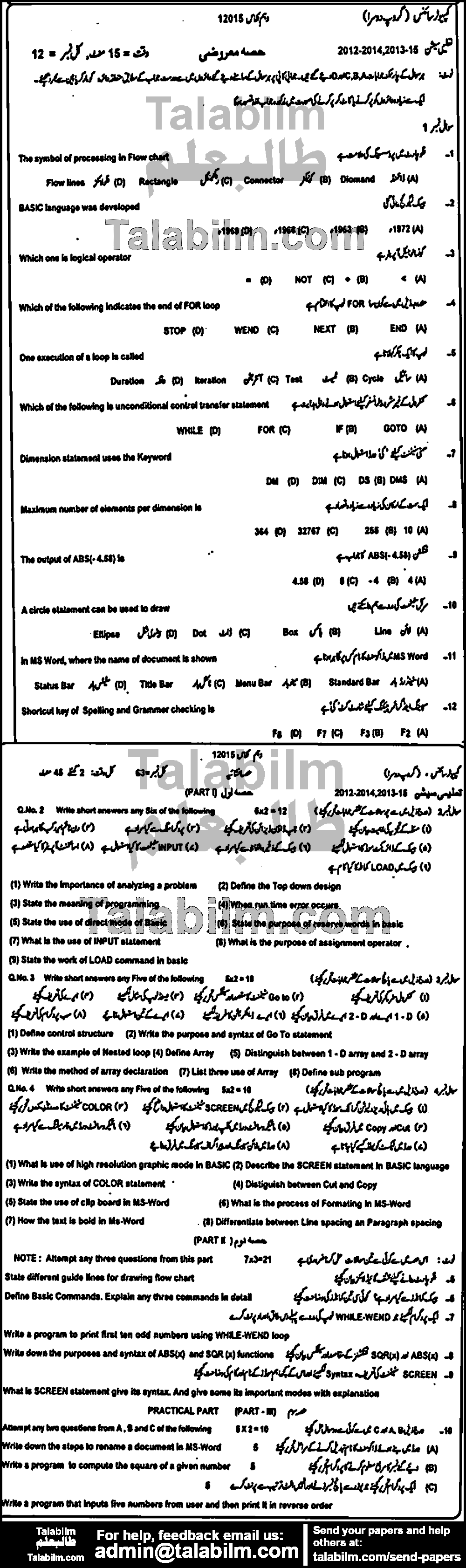 Computer Science 0 past paper for 2015 Group-II