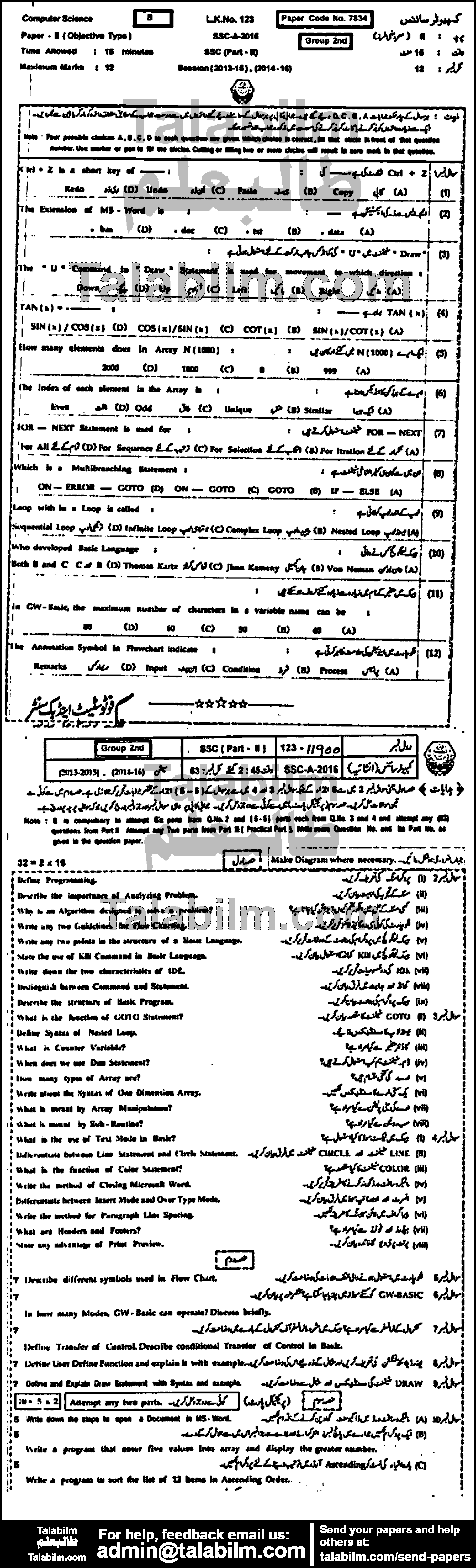 Computer Science 0 past paper for 2016 Group-II