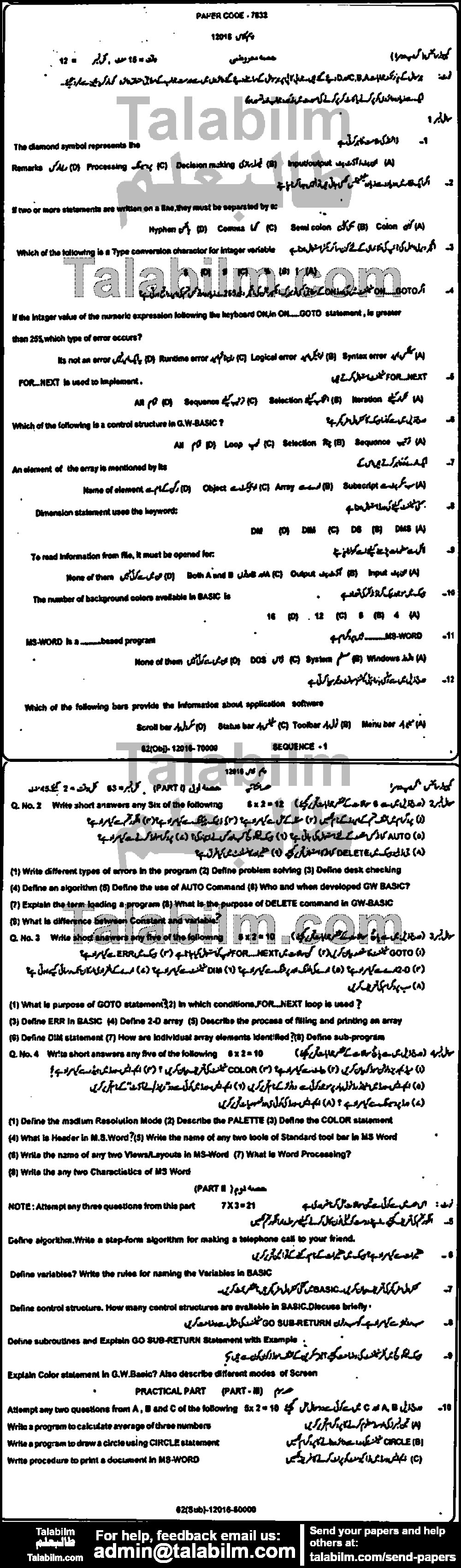 Computer Science 0 past paper for 2016 Group-II