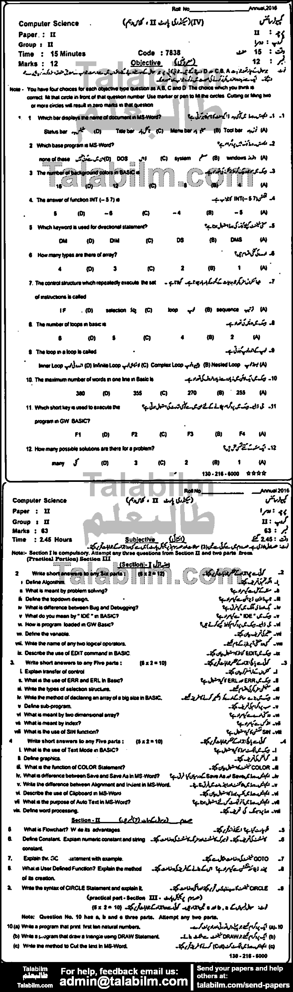 Computer Science 0 past paper for 2016 Group-II