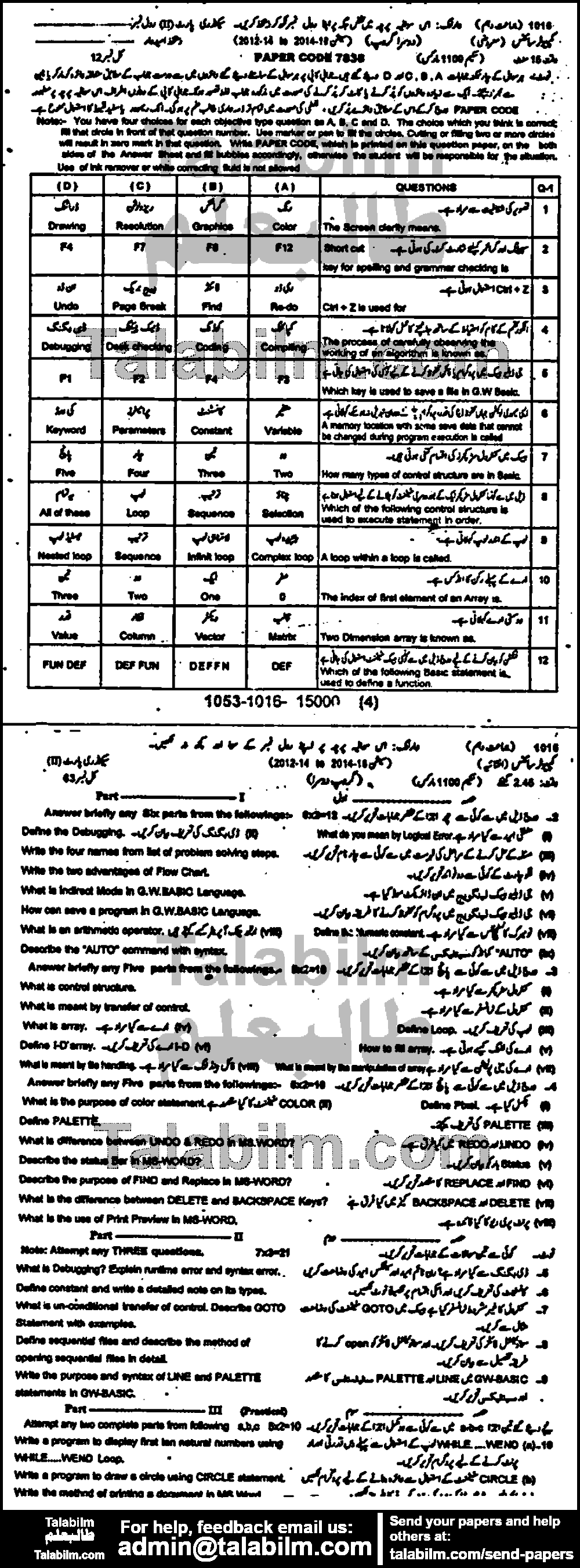 Computer Science 0 past paper for 2016 Group-II