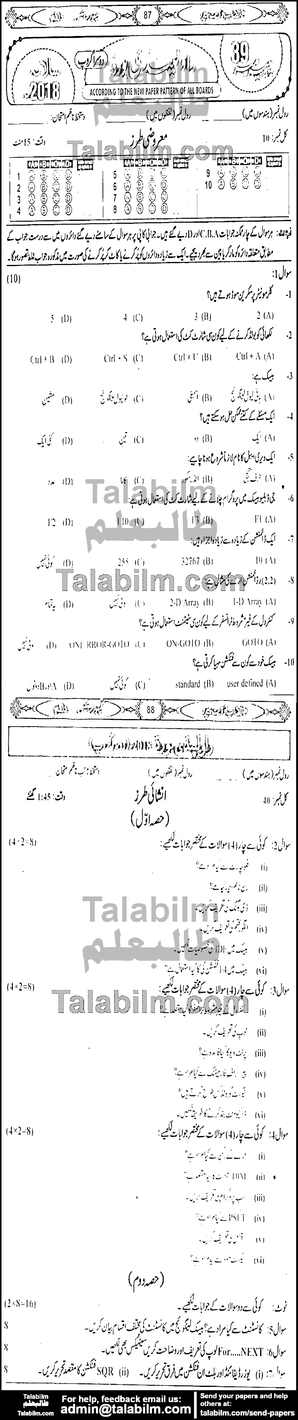 Computer Science 0 past paper for 2018 Group-II