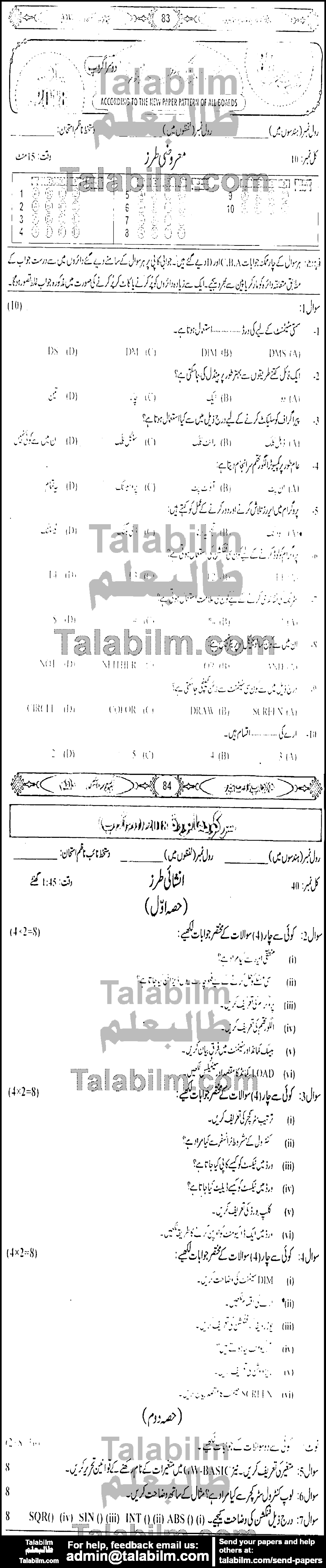 Computer Science 0 past paper for 2018 Group-II