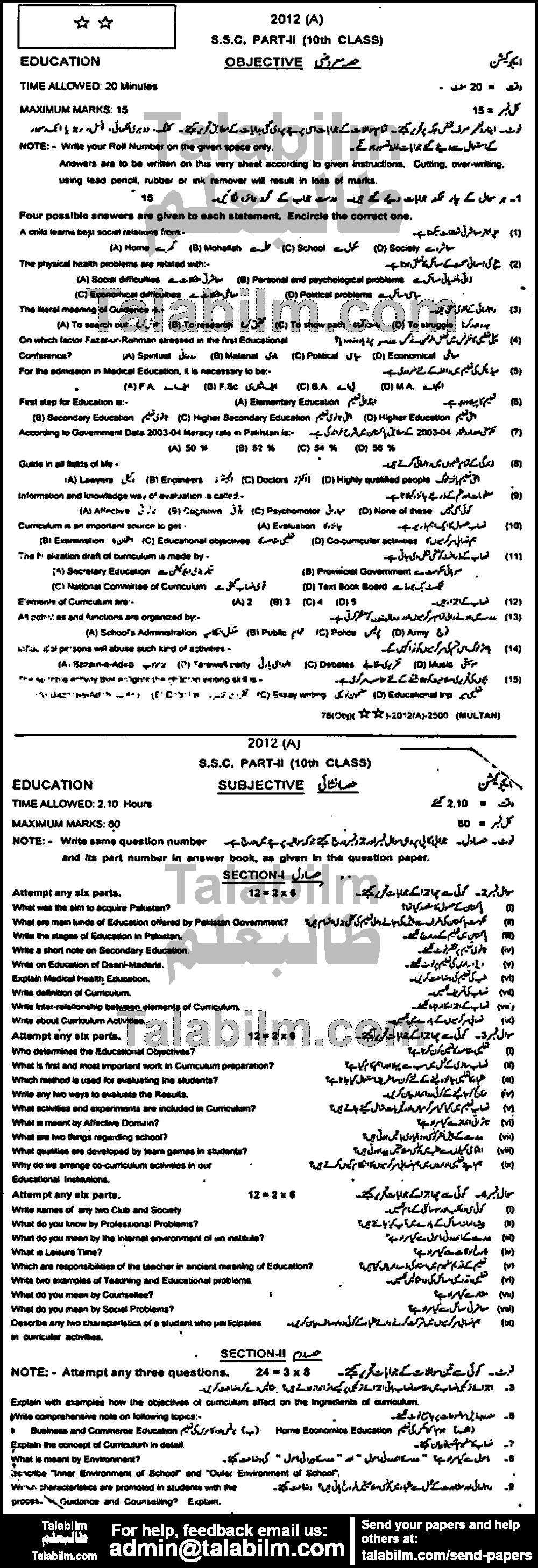 Education 0 past paper for English Medium 2012 Group-I