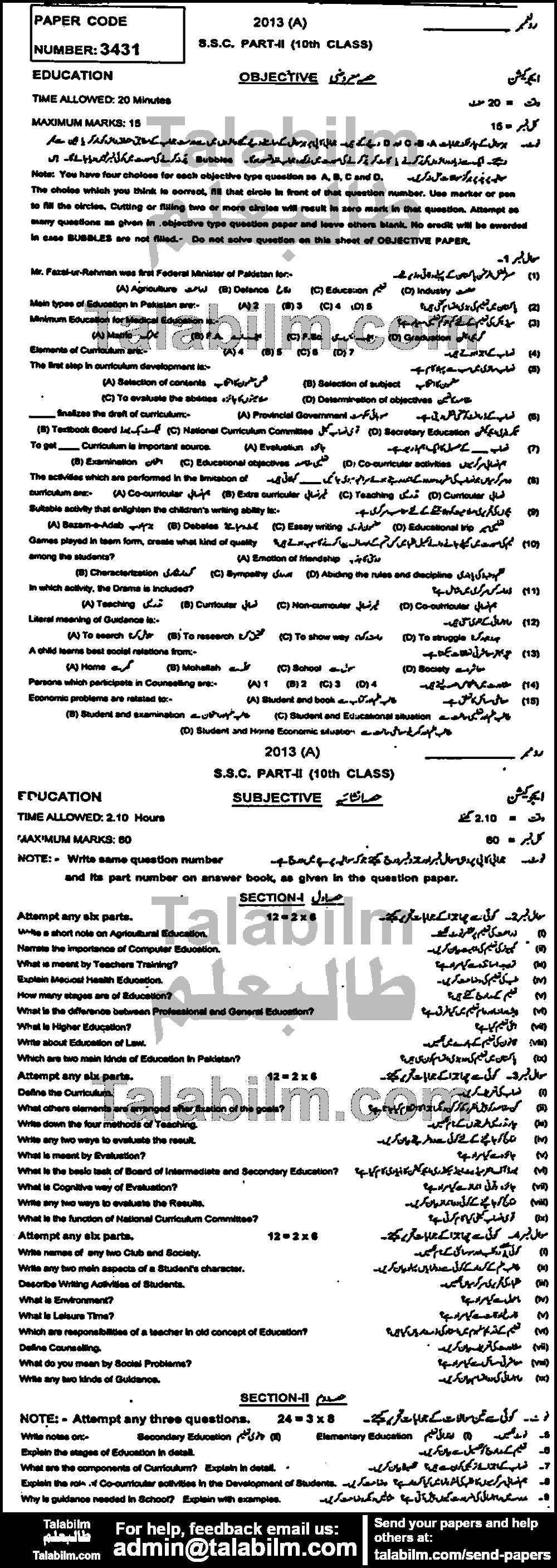 Education 0 past paper for English Medium 2013 Group-I