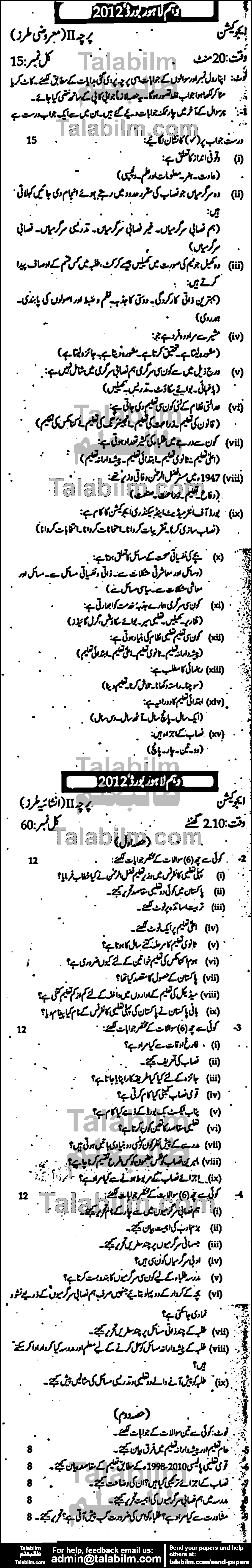 Education 0 past paper for Urdu Medium 2012 Group-I