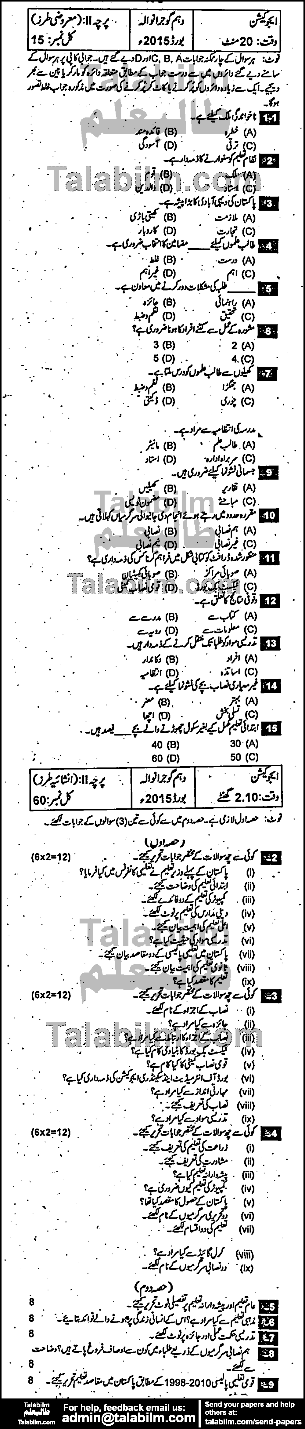 Education 0 past paper for Urdu Medium 2015 Group-I