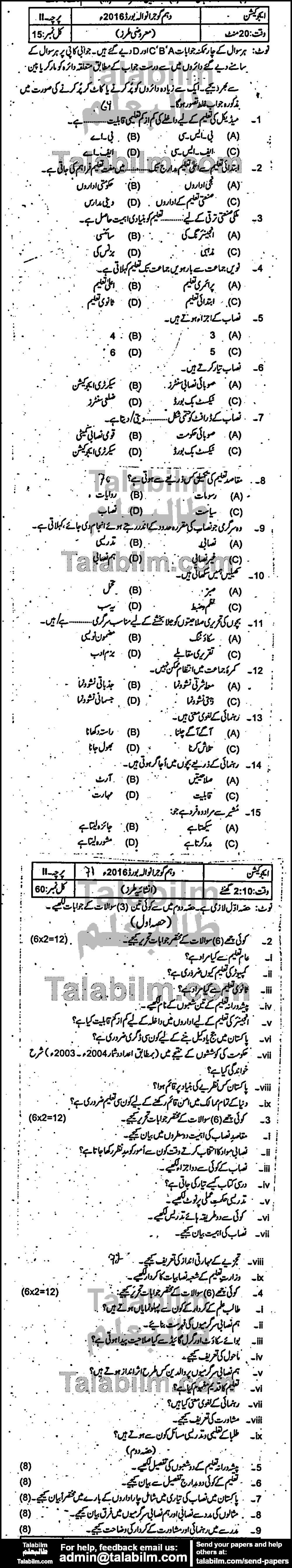 Education 0 past paper for Urdu Medium 2016 Group-I