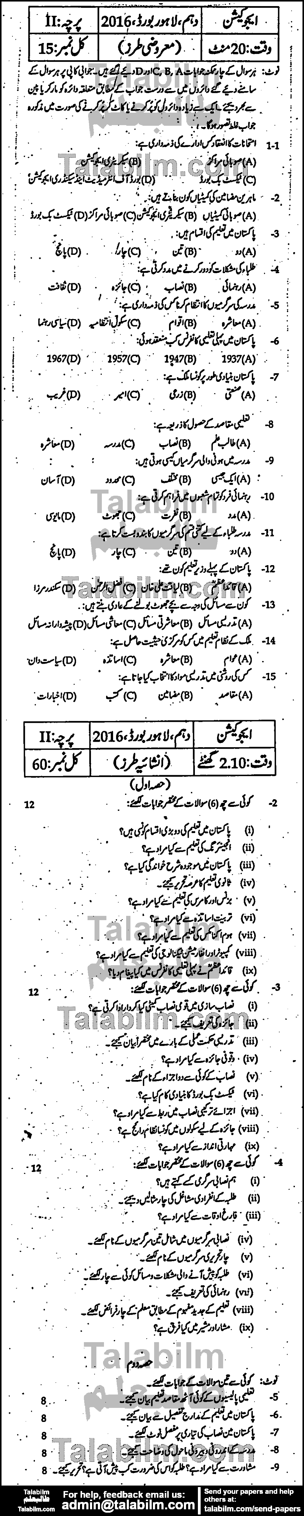 Education 0 past paper for Urdu Medium 2016 Group-I
