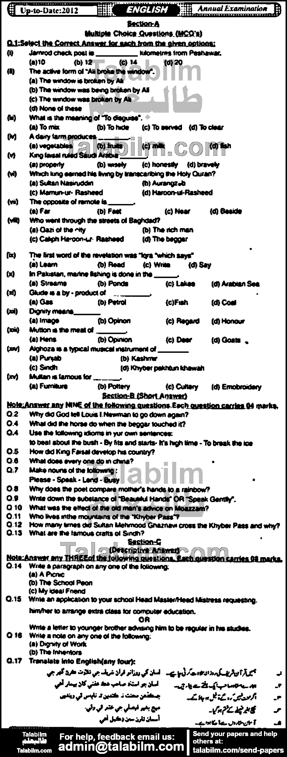 English 0 past paper for Urdu Medium 2012 Group-I