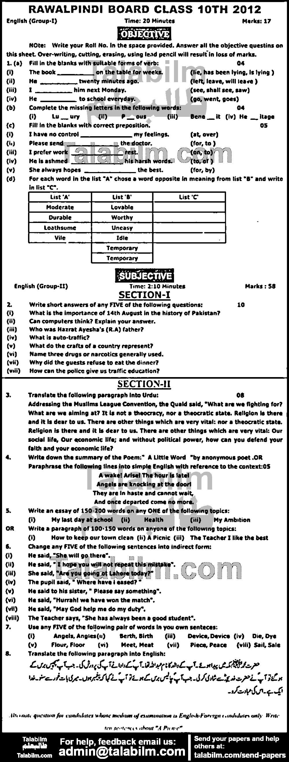 English 0 past paper for 2012 Group-I