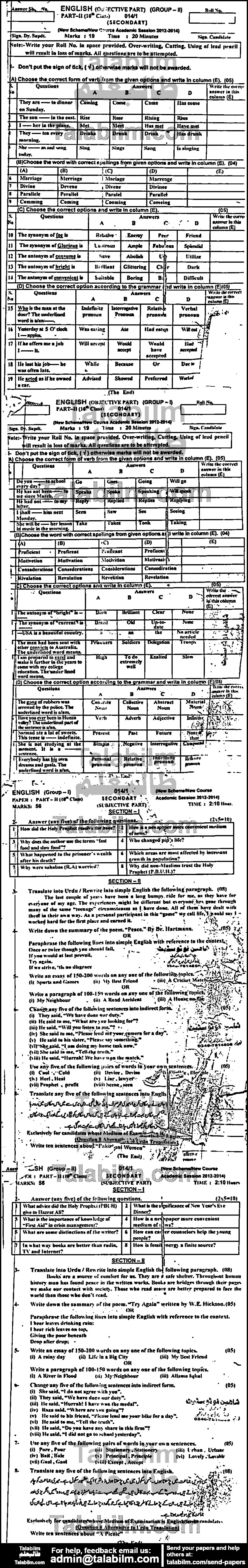 English 0 past paper for 2014 Group-I