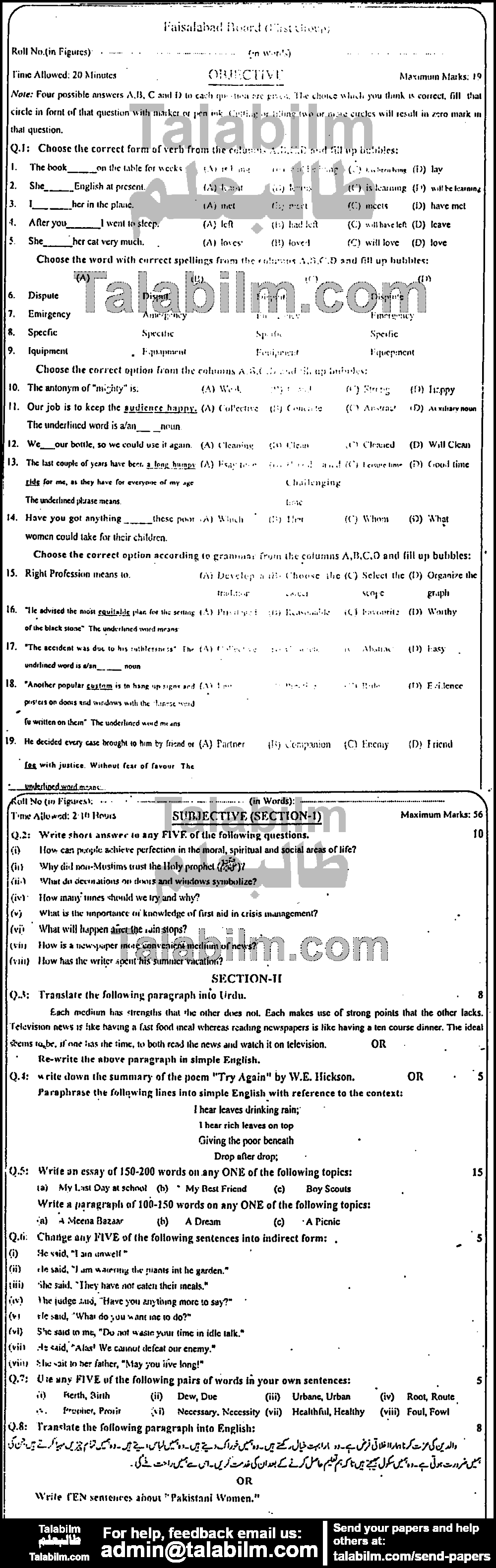 English 0 past paper for 2014 Group-I